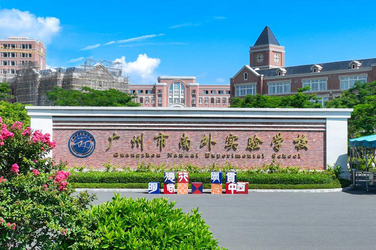 参赛学校