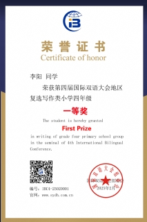 学生获奖证书