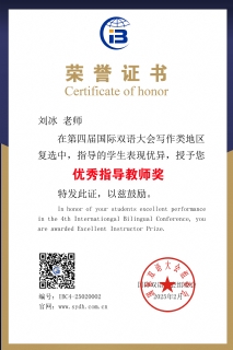 优秀指导教师奖
