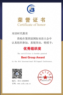 优秀组织奖